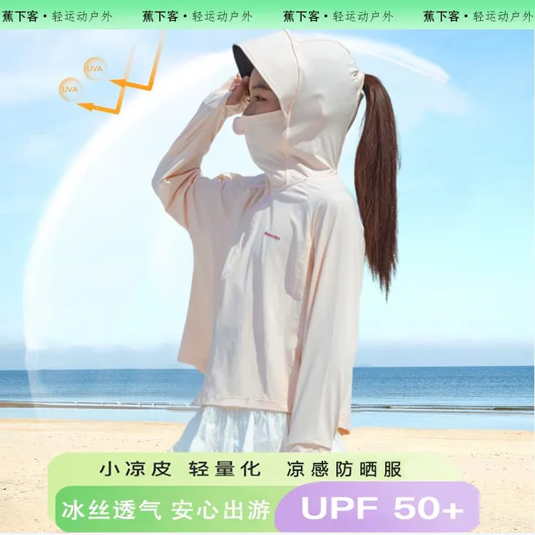 蕉下客女童防晒衣冰丝原纱夏季沙滩防紫外线薄款透气小孩户外外套