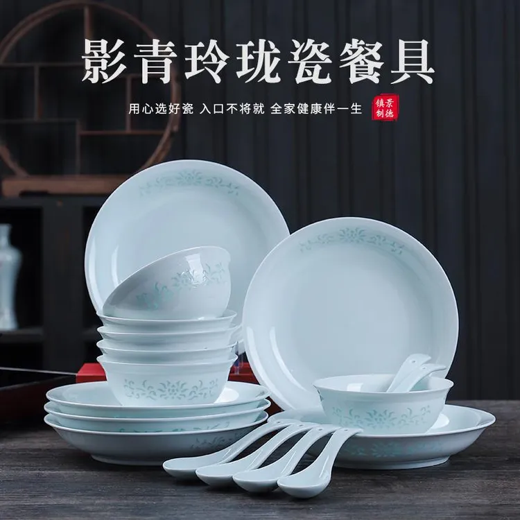 景德镇釉下彩青瓷玲珑餐具套装新款高档碗碟套装家用碗盘组合送礼