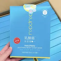 【2盒包邮】日本进口卡朵舒悦润护贴片面膜紧致弹嫩亮白面膜5片/盒