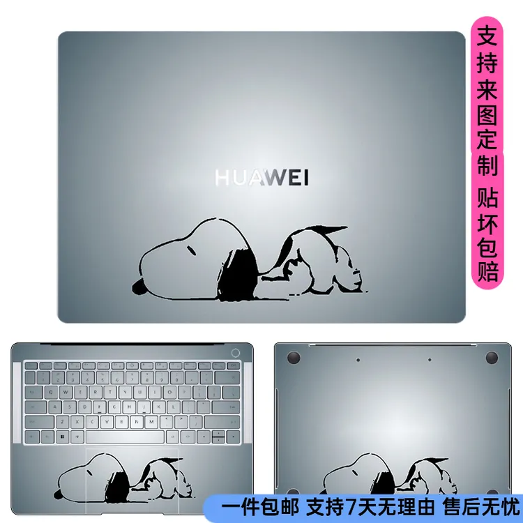 Kakay/咔咔鱼华为MateBook X Pro Linux版贴纸MateBook Pro保护膜