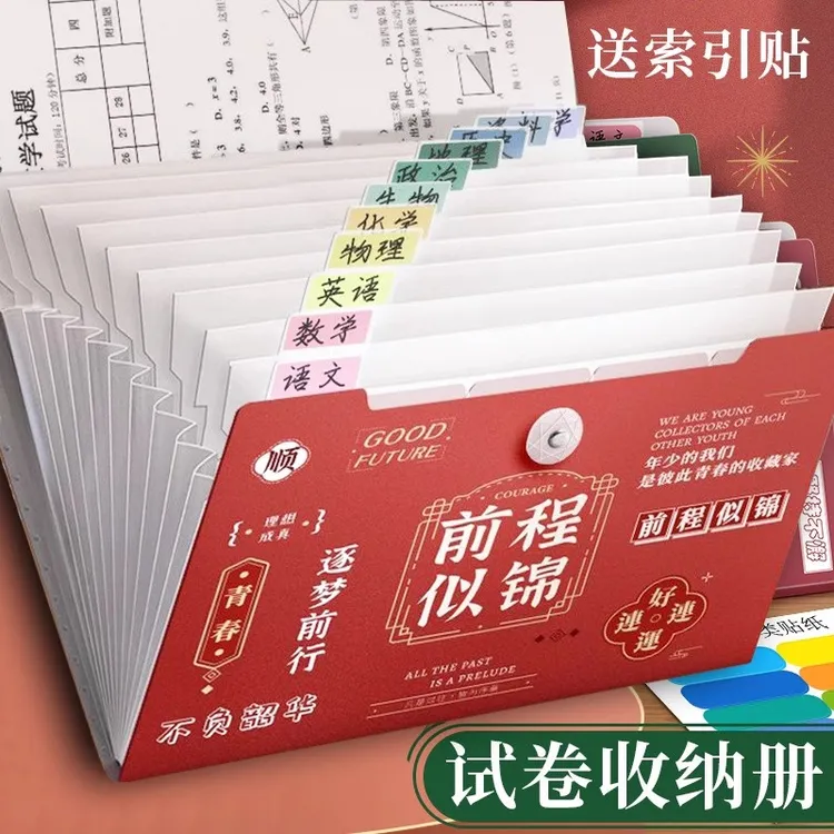 初中高中生开学期末考试礼物创意实用励志礼品小学生全班文具奖品