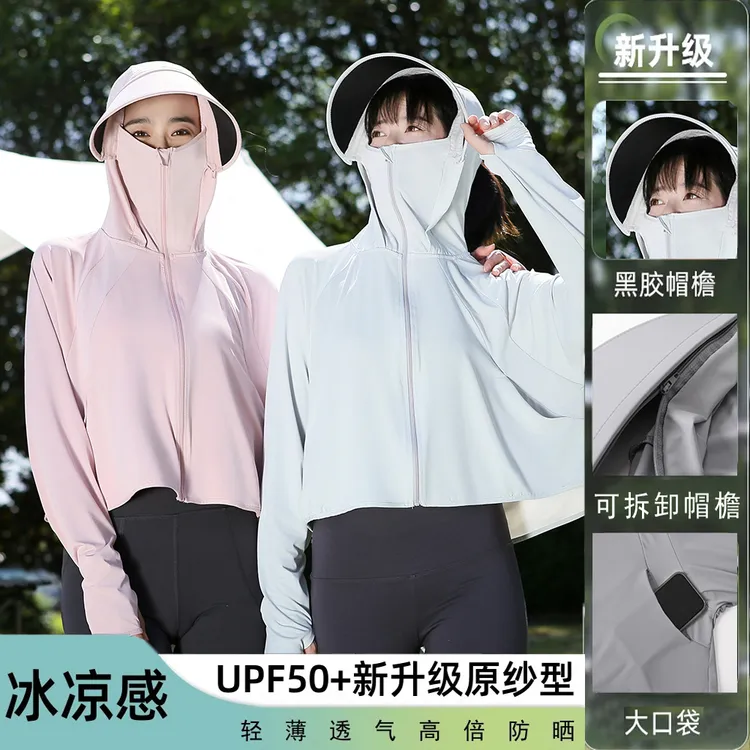 襢衣女士夏季防晒衣新款可拆卸黑胶帽檐原纱冰丝防紫外线外穿户外