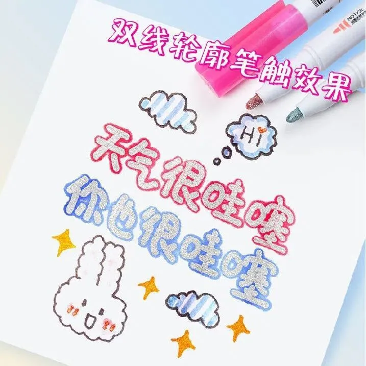 聚鑫//双线轮廓笔手抄报手帐专用彩笔小学生描边神器