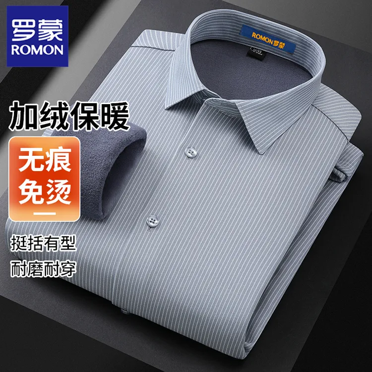 【加绒保暖】【无痕免烫】罗蒙男士冬季加绒保暖商务休闲免烫衬衫男士