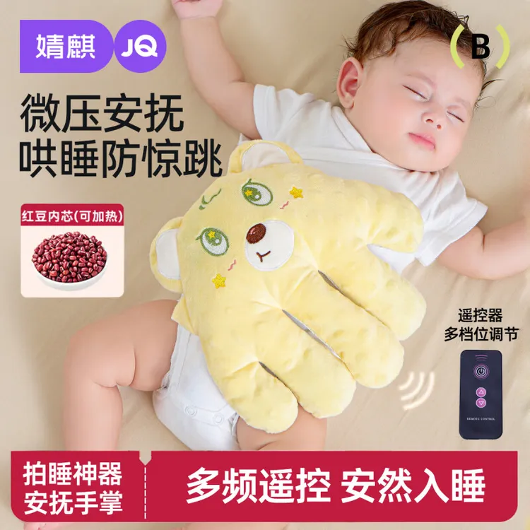 婧麒婴儿拍睡安抚玩偶哄睡神器宝宝躺睡哄娃自主入睡搂睡觉拍屁股
