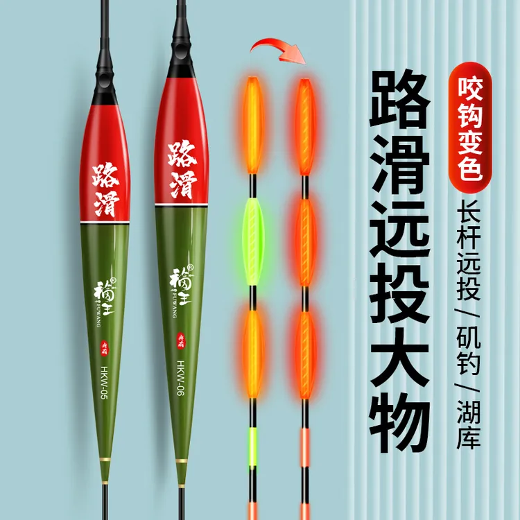 双11路滑漂矶钓漂醒目变色三角尾电子漂远投大物鲢鳙青草漂夜光漂