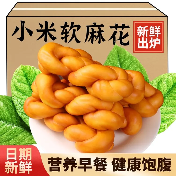 【9·9到手15根】无添加蔗糖小米软麻花面包独立包装早餐零食糕点整