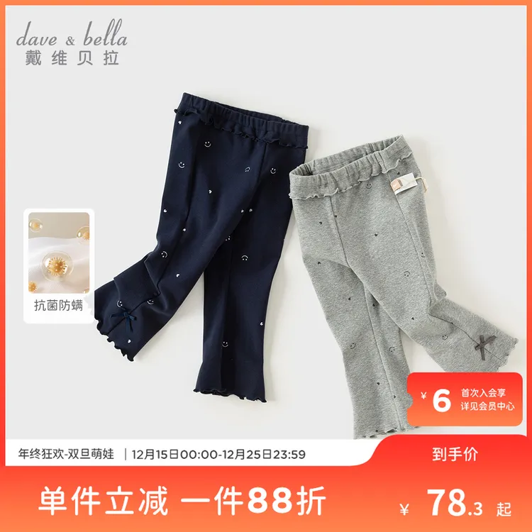 戴维贝拉秋款儿童棉感裤子女童抗菌防螨女宝宝外出服休闲喇叭裤
