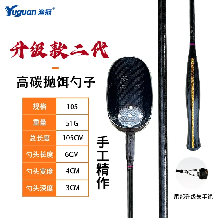 高端超轻新二代翘嘴专用碳纤维打窝勺浮水钓鱼工具