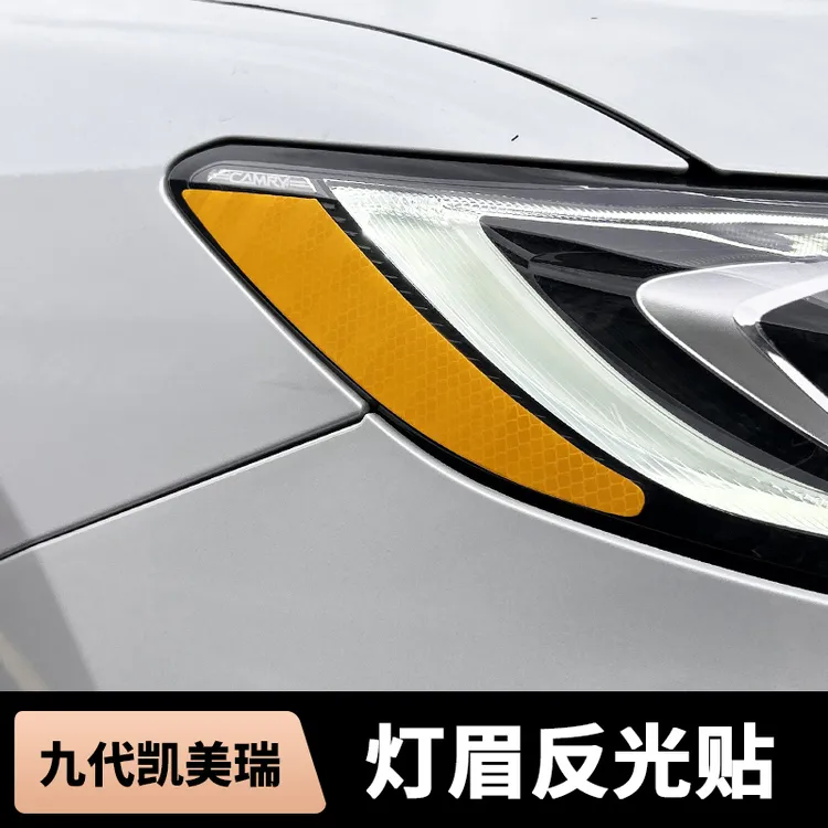 适用24-26九代凯美瑞专车专用灯眉贴反光警示防撞大灯眉反光贴