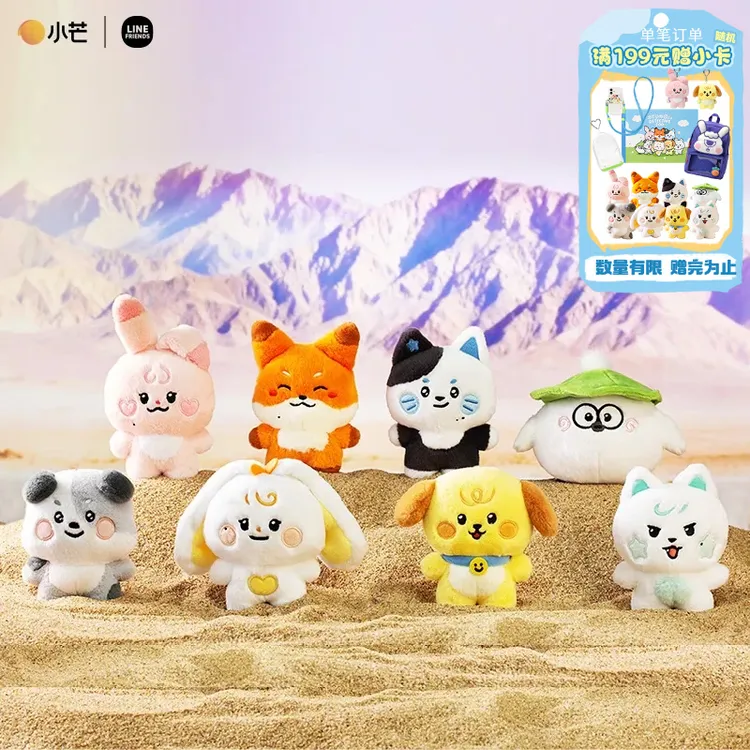 名学动物园2.0 站姿基础玩偶12cm