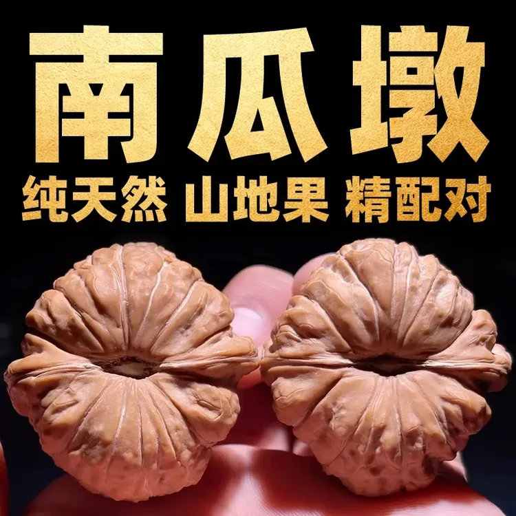 南瓜墩核桃文玩天然真品小尺寸精品狮子头男女士收藏级手把件