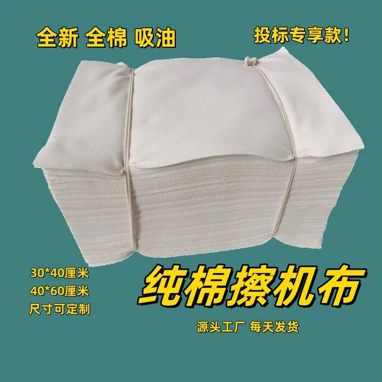碎布擦机布全棉工业抹布汗布白色吸油吸水不掉毛废布料破布碎擦油