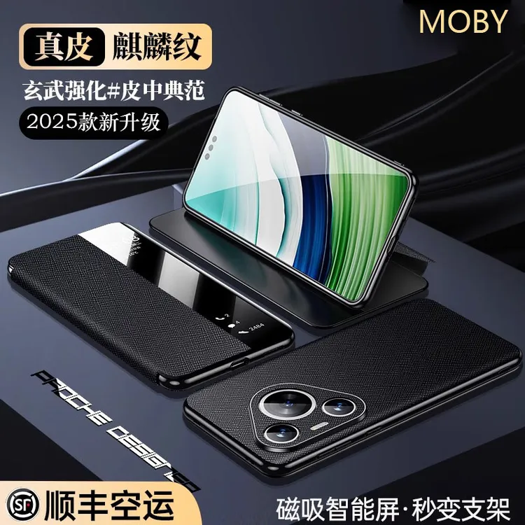 适用华为Pura70pro/ultra手机壳Pura80真皮磁吸翻盖全包防摔皮套