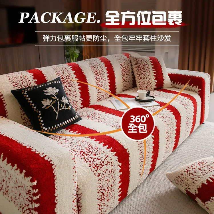 新年喜庆沙发套罩全包万能红色氛围感圣诞沙发套防猫抓弹力保护罩