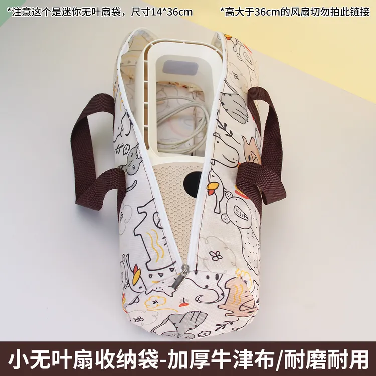台式小型风扇防尘罩手提款门扇套适用于立时迷你无叶风扇收纳袋子