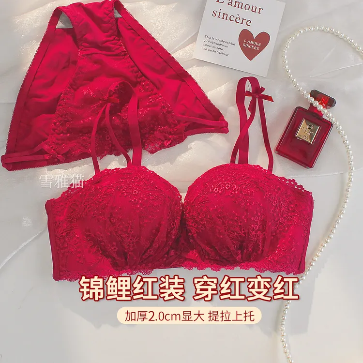 小胸聚拢显大幸运红色内衣套装女士转好运本命年新年结婚新娘喜庆
