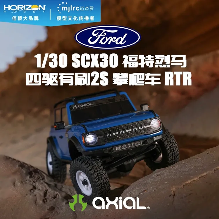 AXIAL 1/30 SCX30 Ford Bronco 福特 烈马 四驱有刷2S 攀爬车