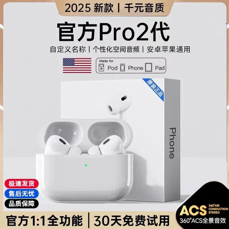 华强北新款五代pro2四代高音质无线降噪蓝牙耳机入耳安卓苹果通用