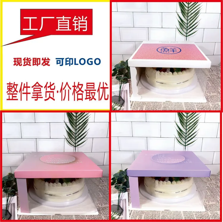 半透明生日蛋糕盒包装盒 8寸10寸12寸13寸14寸16寸单双层加高餐桌