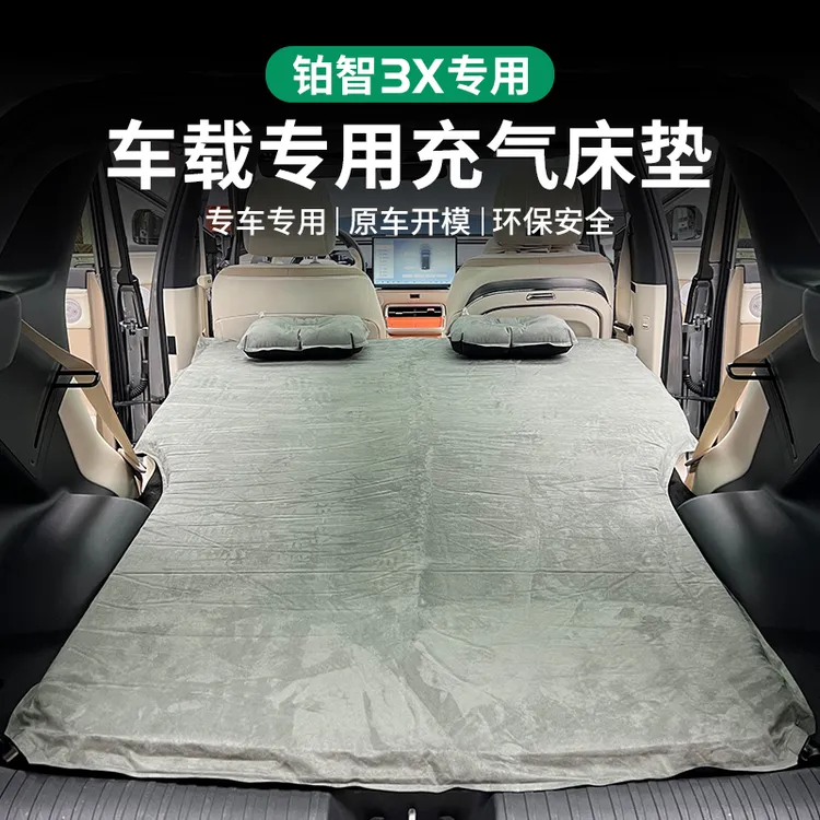 丰田铂智3x车载床垫充气床后排睡垫后备箱睡觉神器汽车用品改装件