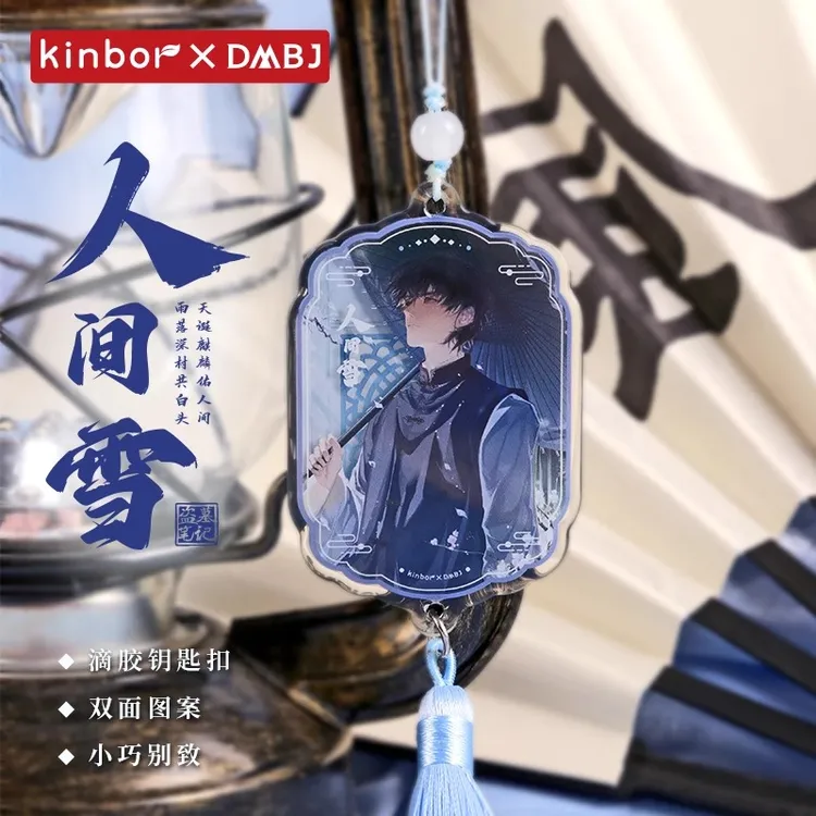 【官方正版】dmbj盗墓笔记周边挂件张起灵谷子817二次元饰品广博