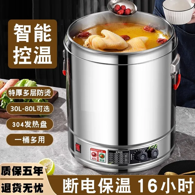 电汤桶商用电加热专用熬汤桶桶不锈钢大容量电煮汤锅卤煮面烧水桶