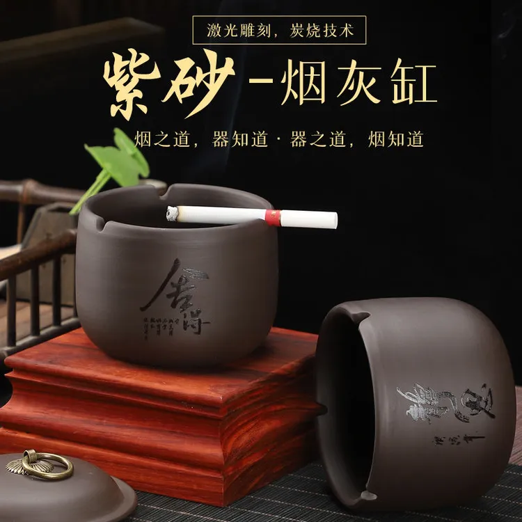 紫砂烟灰缸带盖高档防飞灰大号陶瓷客厅办公灭烟神器复古家居饰品