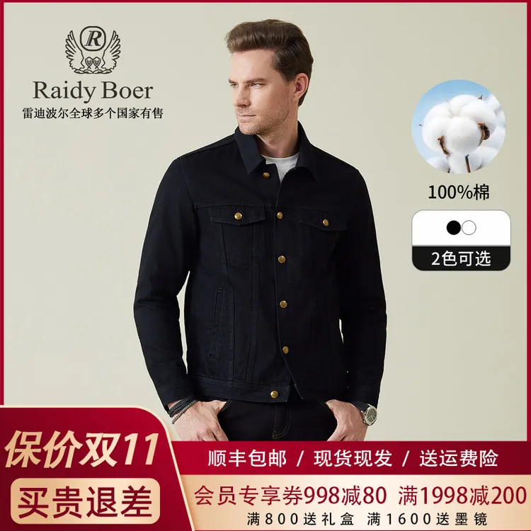 【100%棉】雷迪波尔2025外套男款春秋新款刺绣牛仔夹克外套男3026