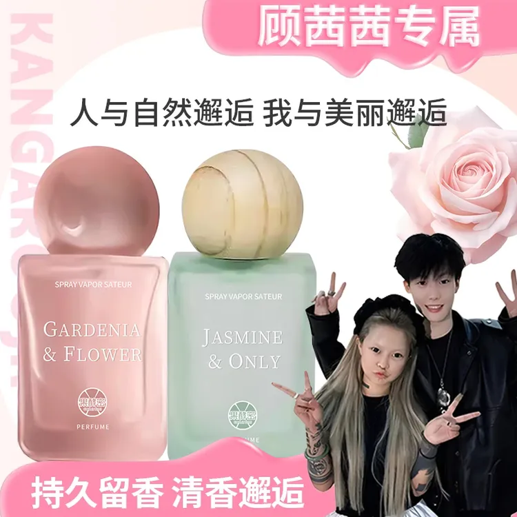 【顾茜茜专属】粉邂逅香水持久留香72小时正品女士专用出行约会神器