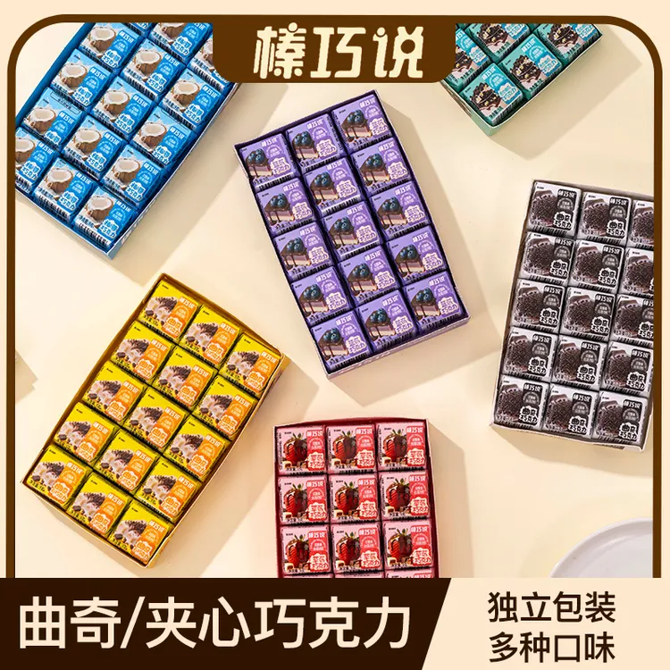 纯可可脂多口味巧克力小方盒装高颜值零食适合送女朋友当表白礼物