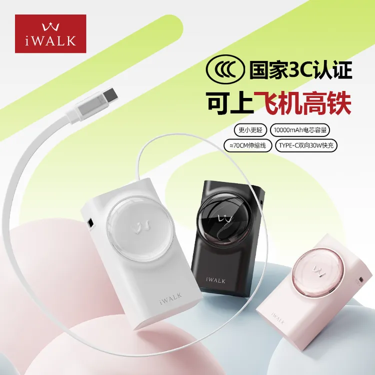 【3C认证充电宝】爱沃可自带线充电宝10000毫安大容量适用苹果17pro