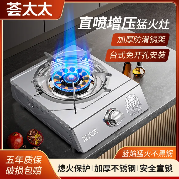 猛火煤气灶单灶家用增压台式大火力熄火保护液化气低压节能燃气灶