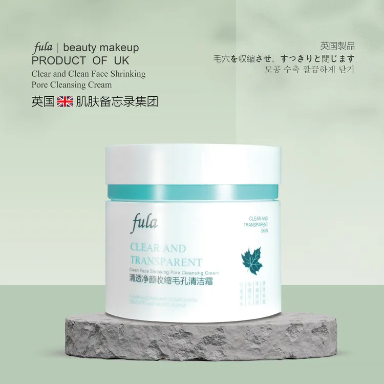 fula福拉清透净颜清洁霜，细腻亲肤，丰富绵密泡沫柔嫩清透柔嫩肌肤
