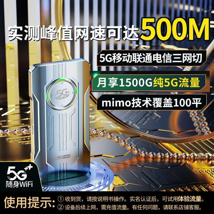 上赞5G随身wifi通用便携无线上网设备SZ50Air三网通无线上网路由