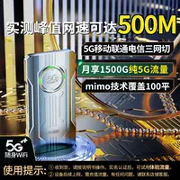 【猫哥专属】5G随身WiFi无线上网设备SZ50 Air太空灰便携路由