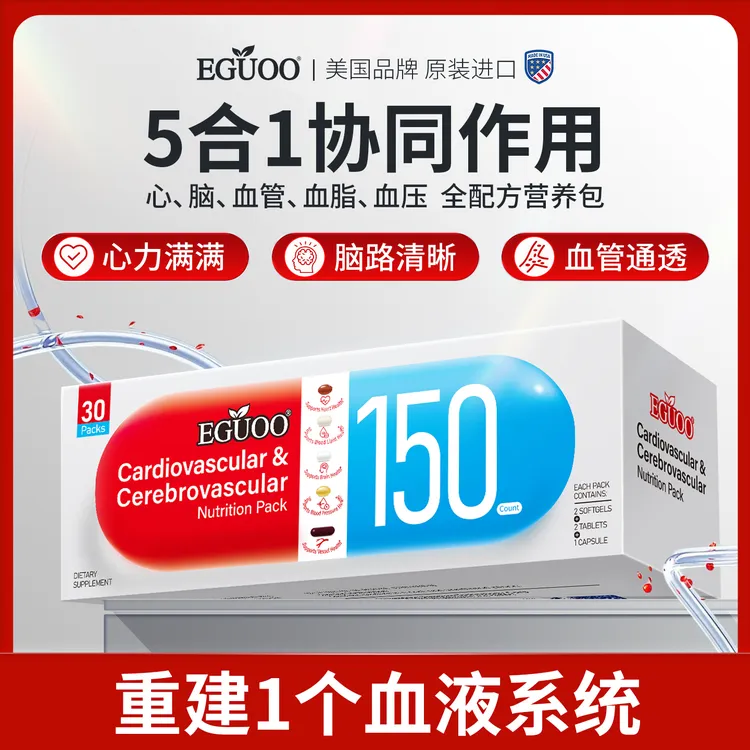 美国EGUOO原装进口辅酶Q10五合一虾青素水蛭中老年心脑血管营养包