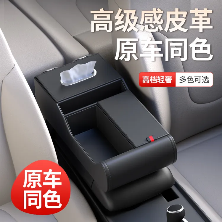 2025新款高颜值大容量汽车中央扶手箱垫车载多功能增高垫纸巾盒