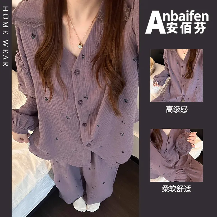 田园风睡衣女春秋季长袖长裤碎花郁金香开衫休闲秋冬家居服高级感