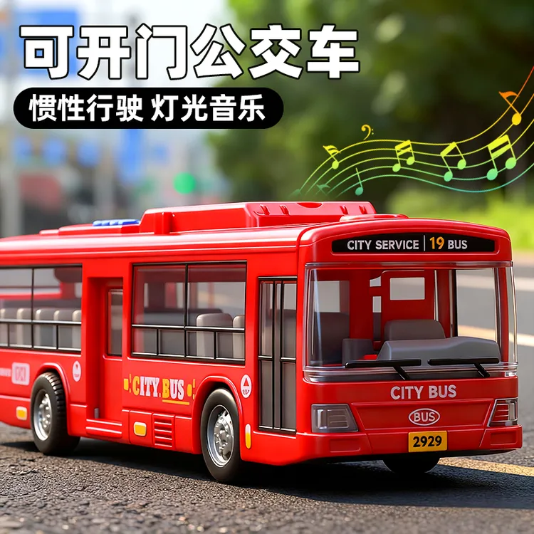 儿童公交车玩具大号公共汽车模型超大仿真宝宝巴士玩具大巴车男孩