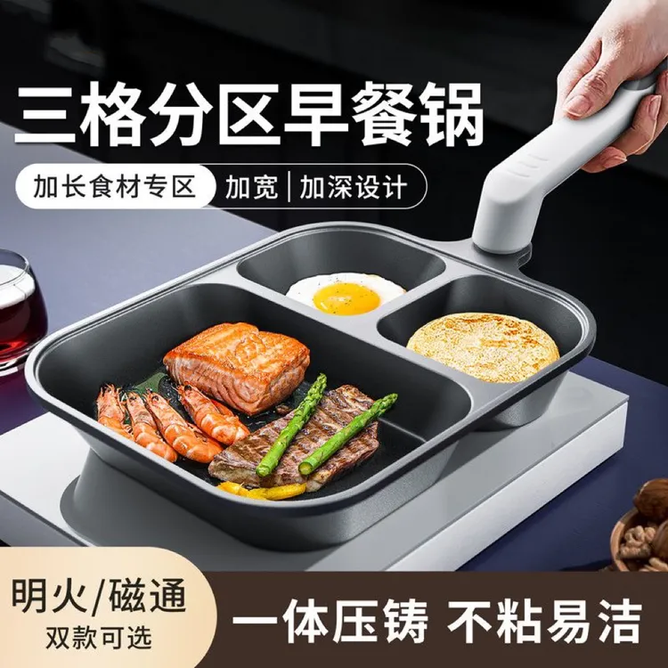 大品牌通体钛金三合一煎锅早餐锅煎蛋平底不粘锅汉堡宝宝辅食锅