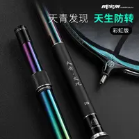 威宝莱天青发现彩虹抄网杆防转抄网竿碳素抄网全套超轻超硬伸缩杆