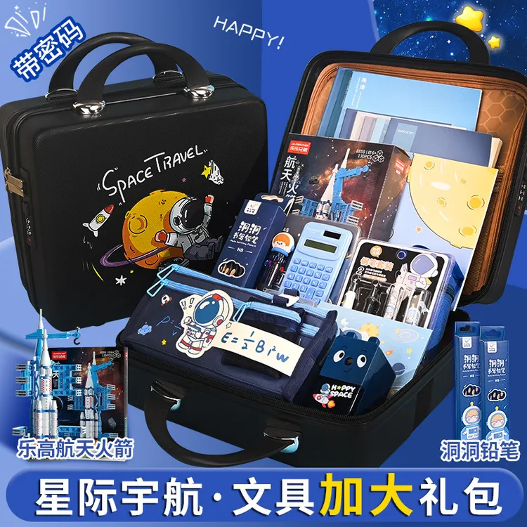 文具礼盒套装开学大礼包中小学生学习用品宇航员文具套装生日礼物
