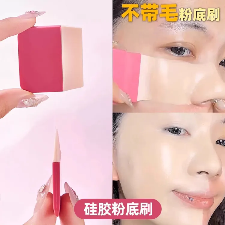 闪电硅胶粉底刷底妆便携平头不吃粉不扎脸不脏手无痕刷化妆师专用