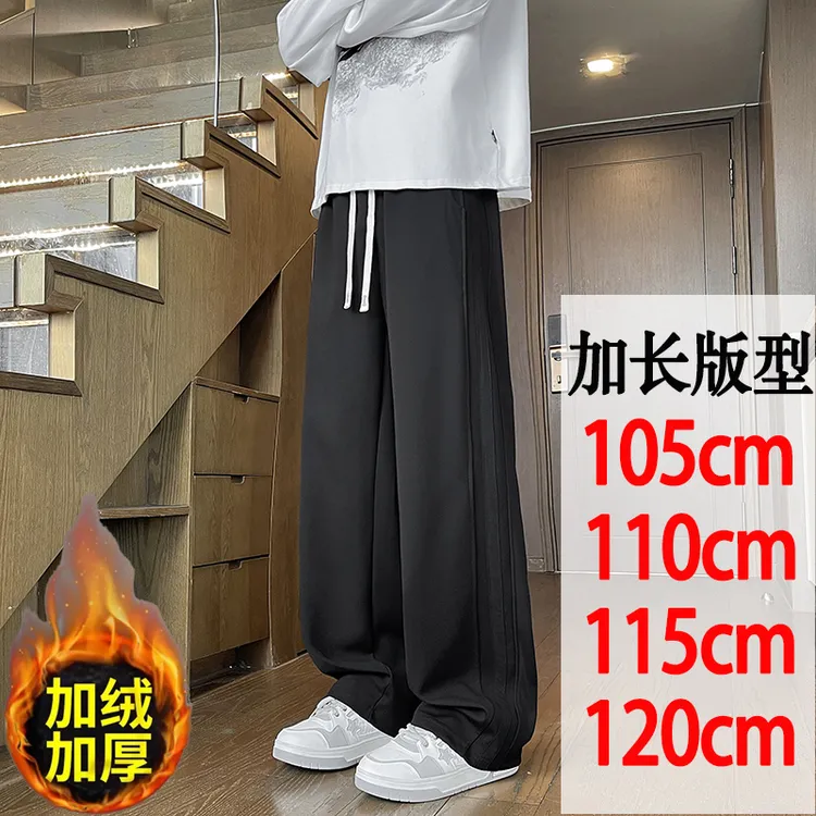 加长版休闲裤子男190高个子男生冬款加绒运动裤宽松直筒大码卫裤