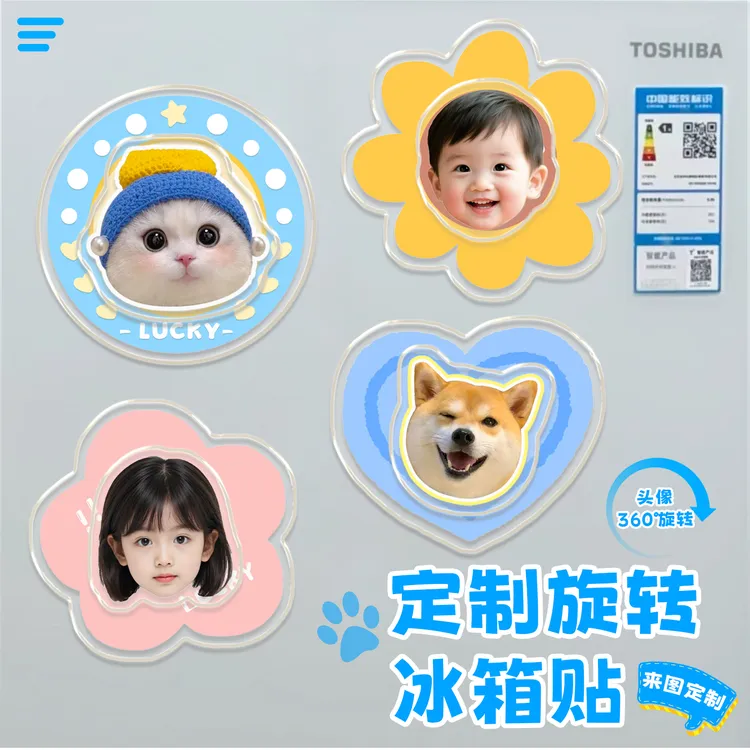 旋转冰箱贴亚克力创意定制明星应援周边可爱猫咪狗狗个性装饰磁吸