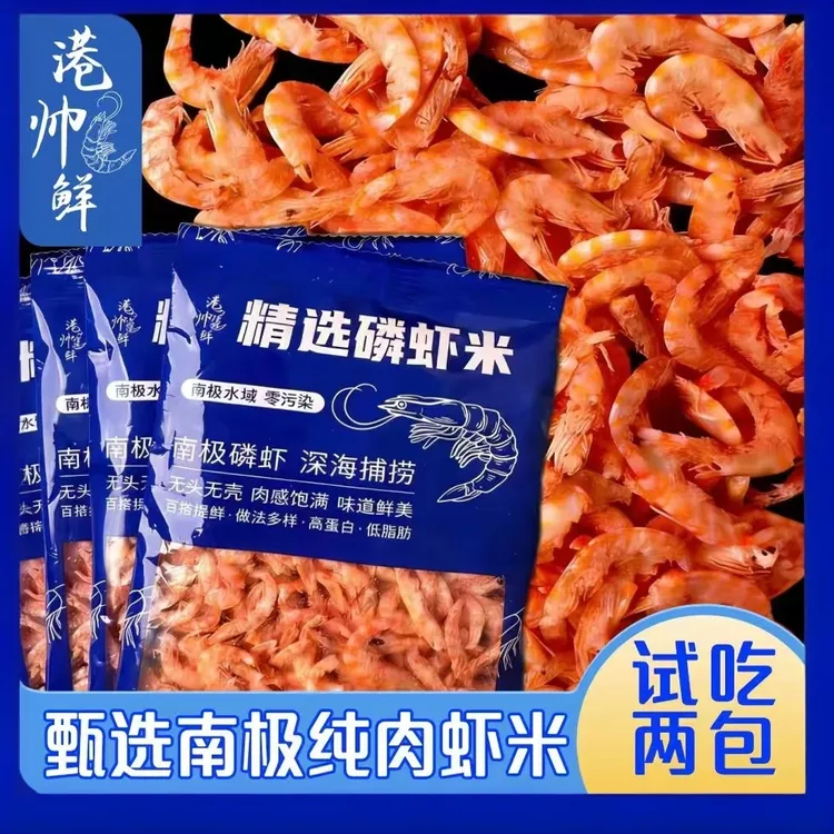 【南极纯肉虾米】去头去壳纯肉虾米南极纯净海域捕捞商品图