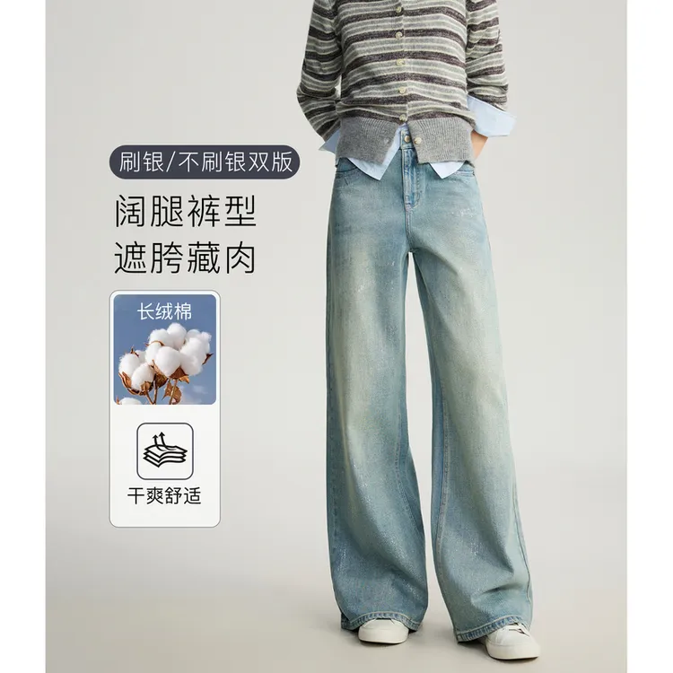 【璀璨银箔丹宁】精梳长绒棉女装牛仔裤FX3KZ1180-A