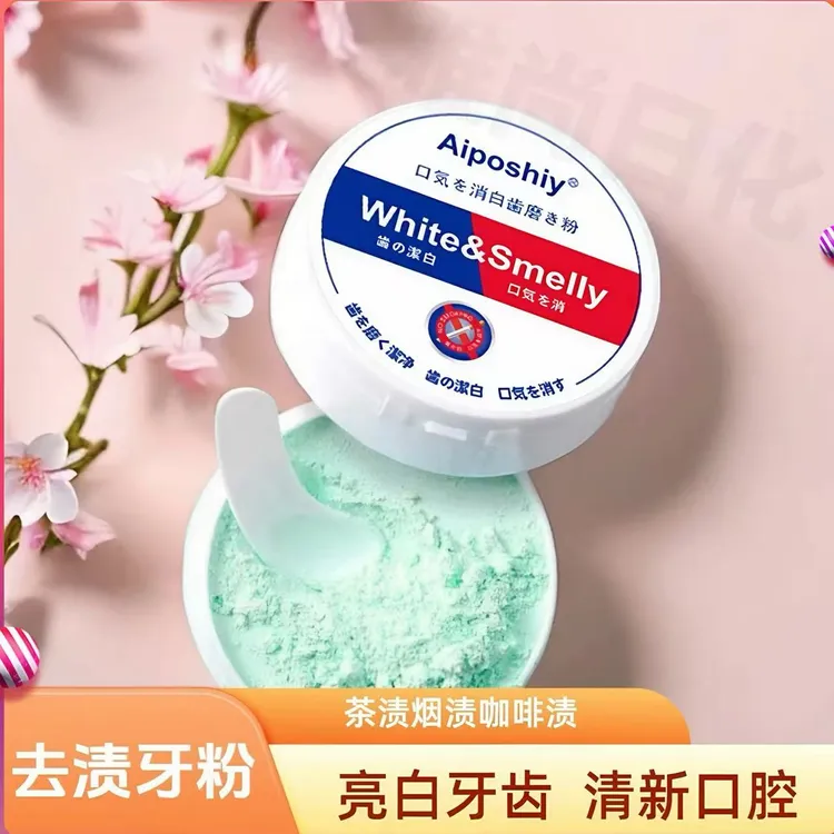 【升级配方】去渍牙粉薄荷亮白去黄净白黄牙洁炫白清新去味美白女士