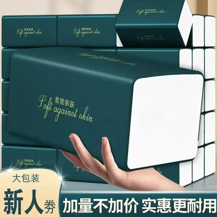 VEINASI/织梦抽纸纸巾包邮卫生纸面巾纸400张大号家庭实惠装抽纸